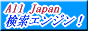 �l�C�̌����G���W���ł���